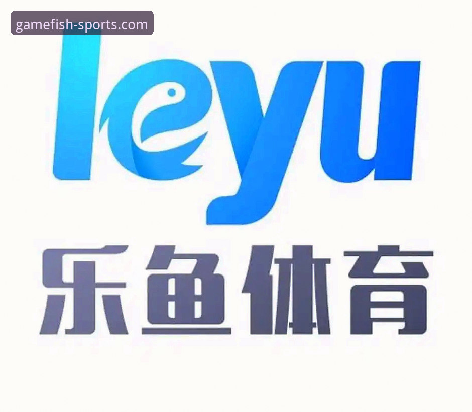 乐鱼体育赛事直播功能详解与新手操作指南